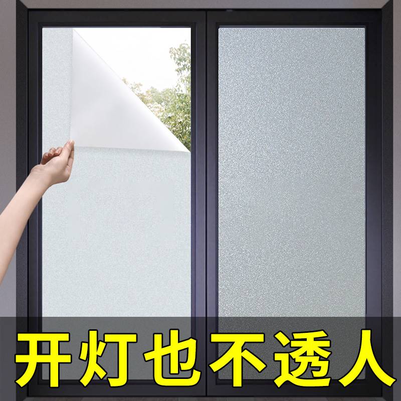新款玻璃贴纸窗户防走光透光不透明磨砂防窥膜贴膜浴室不透人窗花