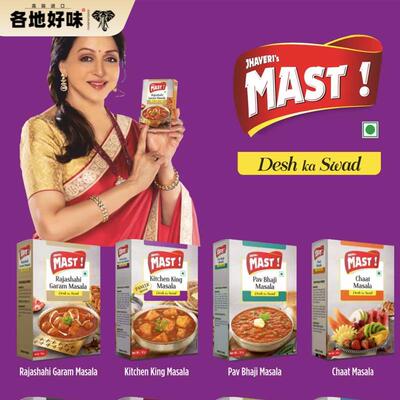 玛莎拉调料粉 咖喱粉chicken香料印度原装进口 biryani masala
