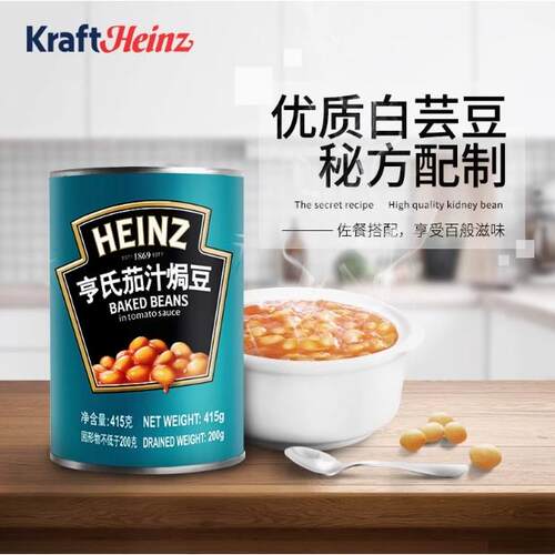 亨氏茄汁焗豆 HEINZ BAKED BEANS 番茄焗豆 415G包装任5罐包邮