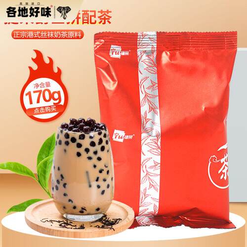 捷荣爵士拼配茶170g锡兰红茶粉港式丝袜奶茶手打柠檬茶茶饮原料