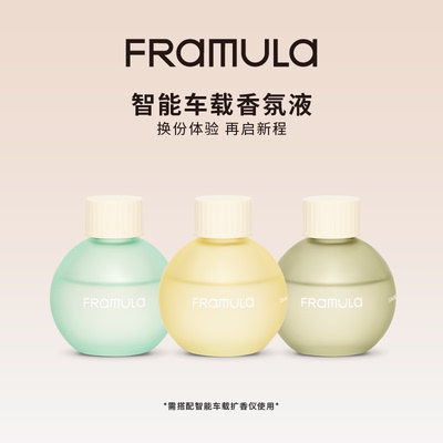 FRAMULA芬乘智能车载香氛香薰