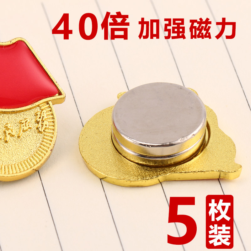 标准款新款党员胸针羽绒服加冬季加强磁铁磁吸式蝴蝶扣徽章