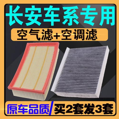 伍融CS75CS55空气空调滤芯专用