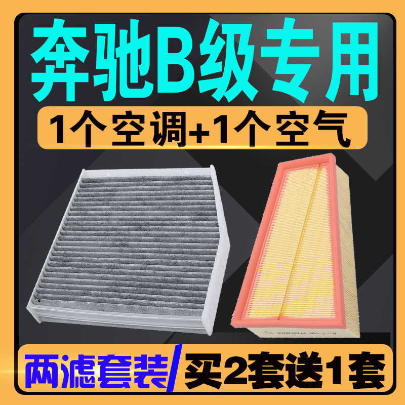 伍融奔驰B180专车专用空气滤芯