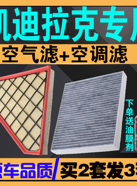 适配凯迪拉克CT5空气滤芯CT6XT4XT5 xt6ct4 XTS锐歌GT4空调滤清器