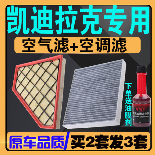伍融XT5/XT6CT5/CT6空气空调滤芯