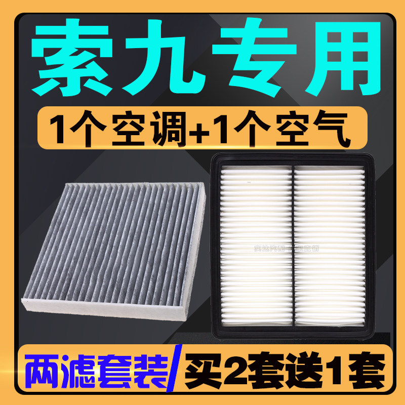 适配现代索9空气格 索纳塔九代1.6T 2.0L 2.0T空调滤清器原车升级