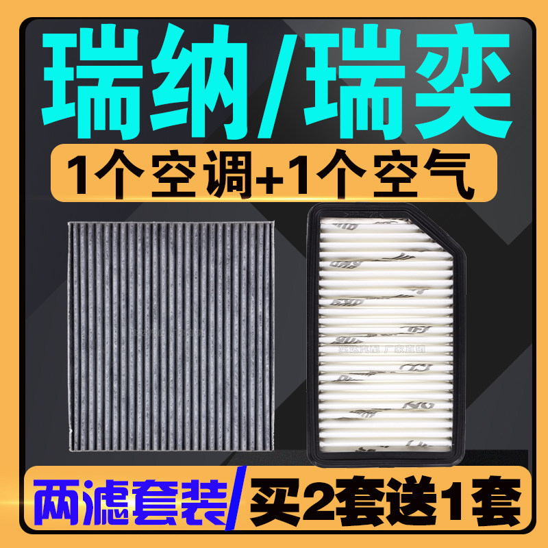 适配现代瑞纳 瑞奕 空调滤芯空气滤芯空调格滤清器 专车专用