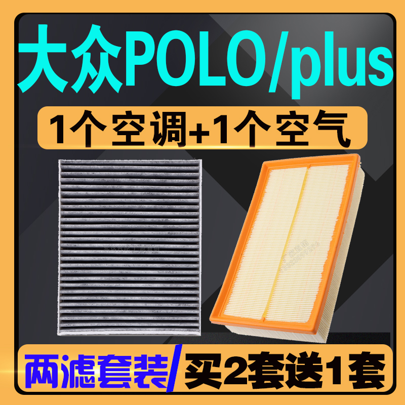 伍融大众polo专车专用空气滤芯