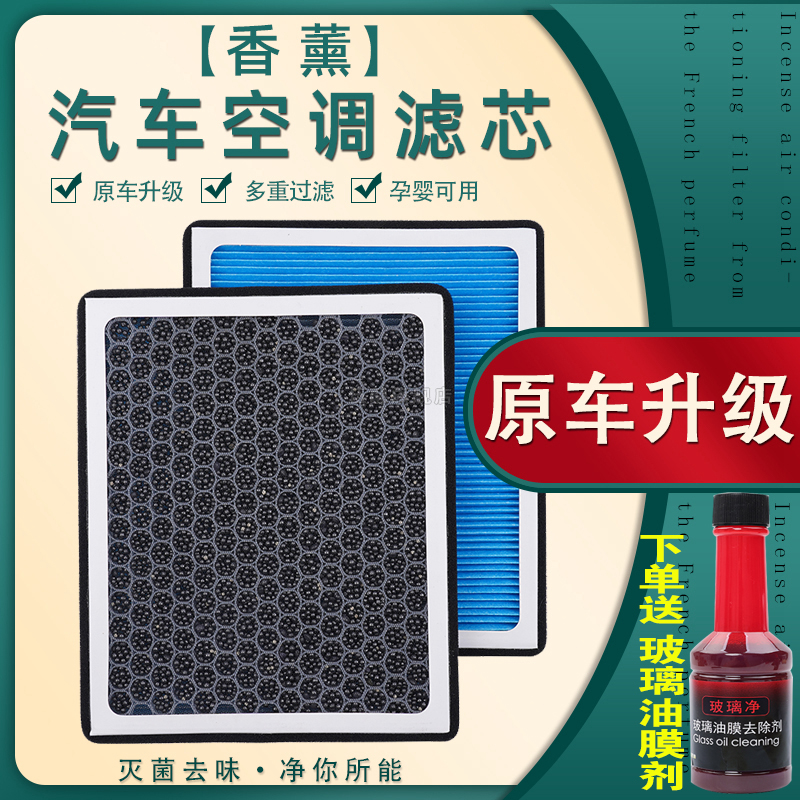 适配雷克萨斯IS250空调滤芯RC200T红旗H9 EHS9新皇冠香薰型空调格 汽车零部件/养护/美容/维保 空调滤芯 原图主图