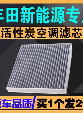 适配丰田bZ3空调滤芯 517km 616km 560 400铂智4X空调滤清器 bZ4X