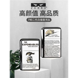 新款佐罗二代790防风煤油打火机白镍敢死队高颜值高档送男友礼物