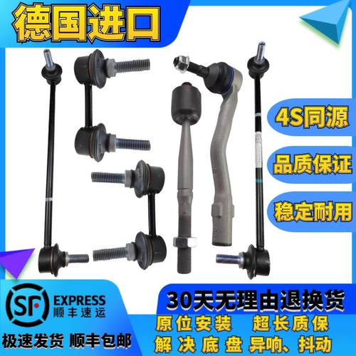 适用蔚来ET5ET7 EC6ES6 EC7ES7 ES8前后平衡杆球头方向机内外球头