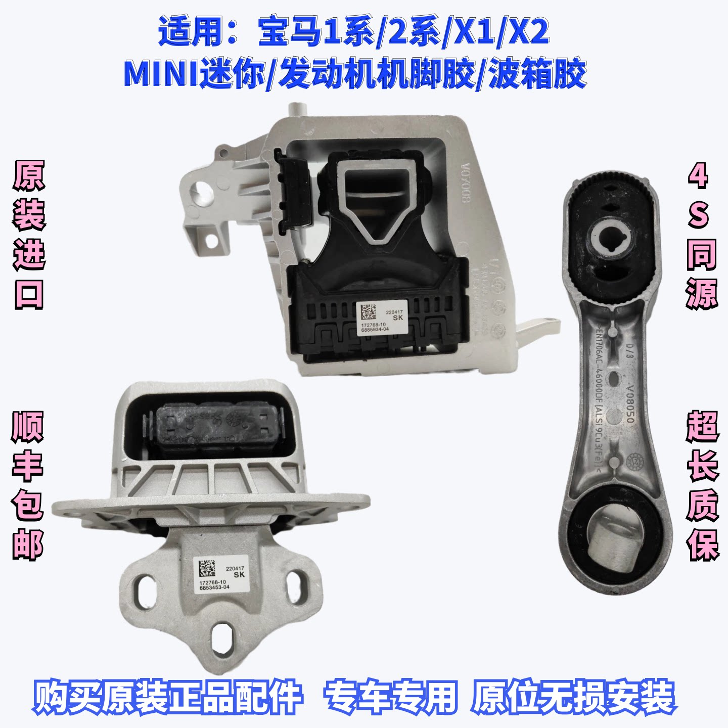 适用宝马2系MINI迷你X1X2 F45 F48 F55F56发动机机脚胶发动机支架