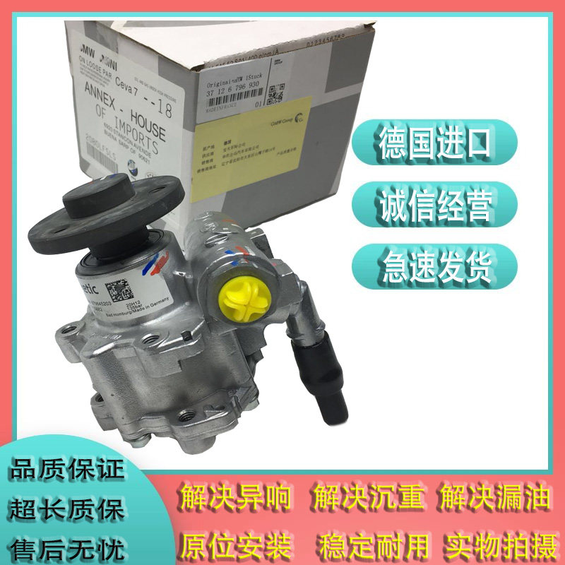 适用宝马320 325 520 525 730 740 760 X5X6方向机助力泵转向油泵