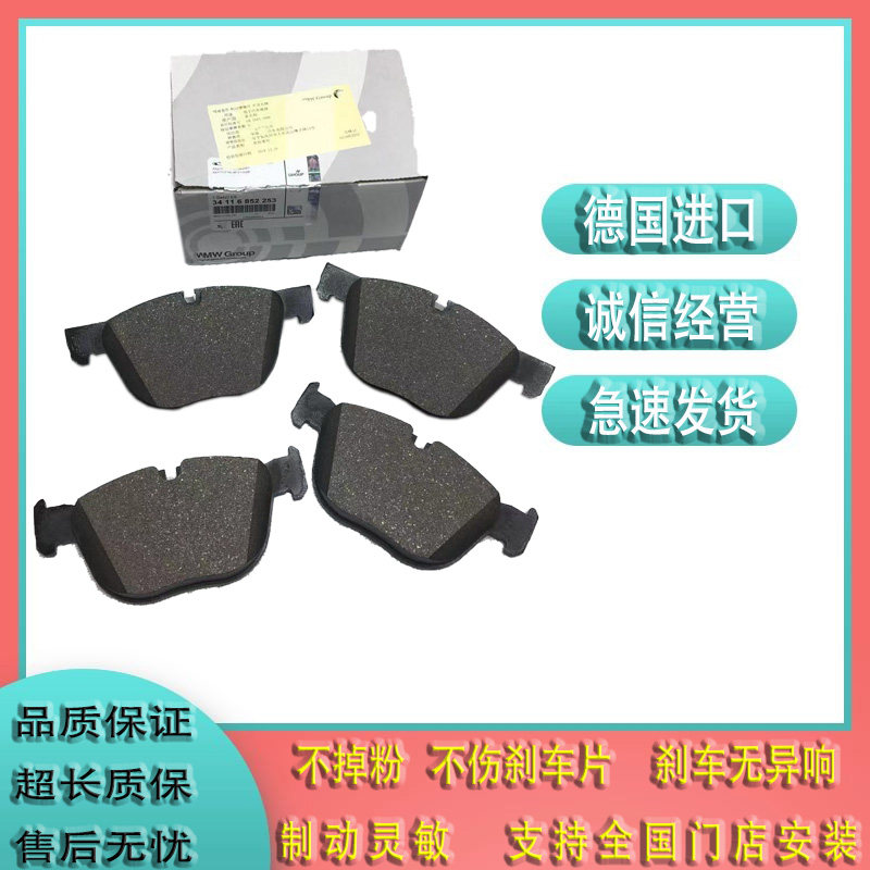 适用宝马320 325 520 525 730 740 760 X5X6前后轮刹车片刹车皮