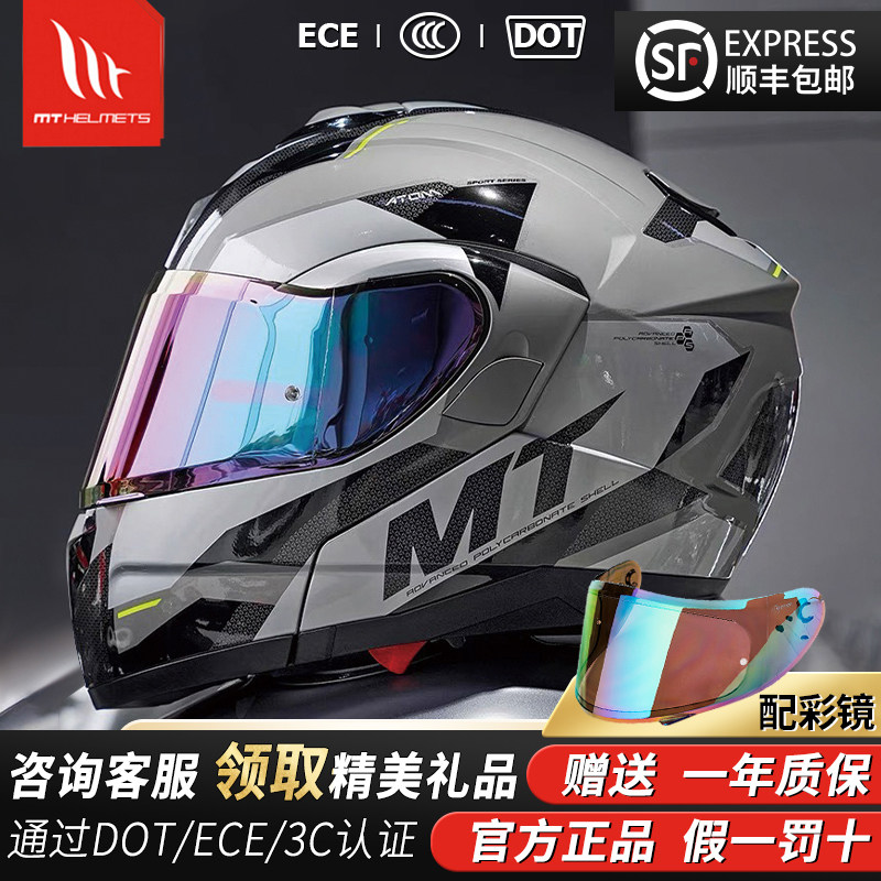西班牙mt起源揭面盔摩托车头盔男女通用四季巡航机车头全盔加大码