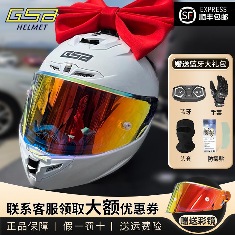 GSB头盔摩托车全盔男女生可爱机车骑行巡航全覆式四季gsb361头盔