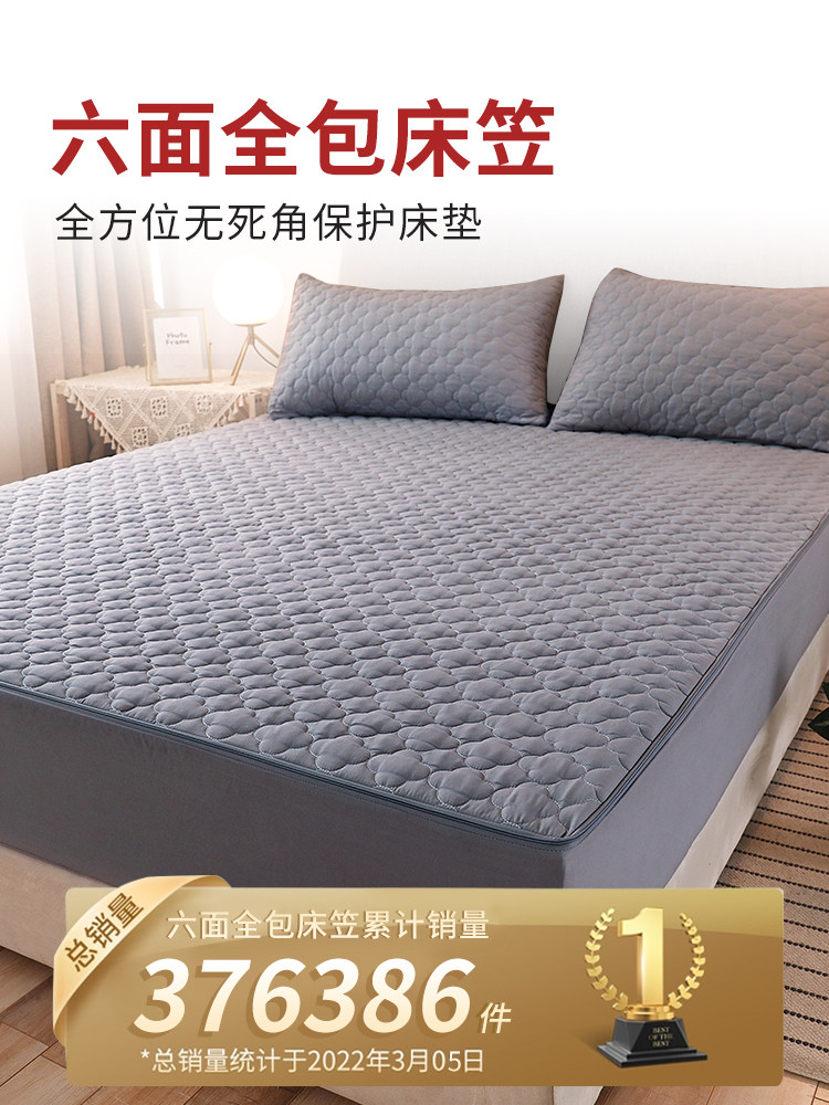 合身的单片绗缝加厚定制乳胶席梦思床垫保护床套，包括防尘和防滑
