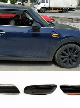 适用于宝马迷你mini F55 F56 F57转向灯LED叶子板边灯黄光流水