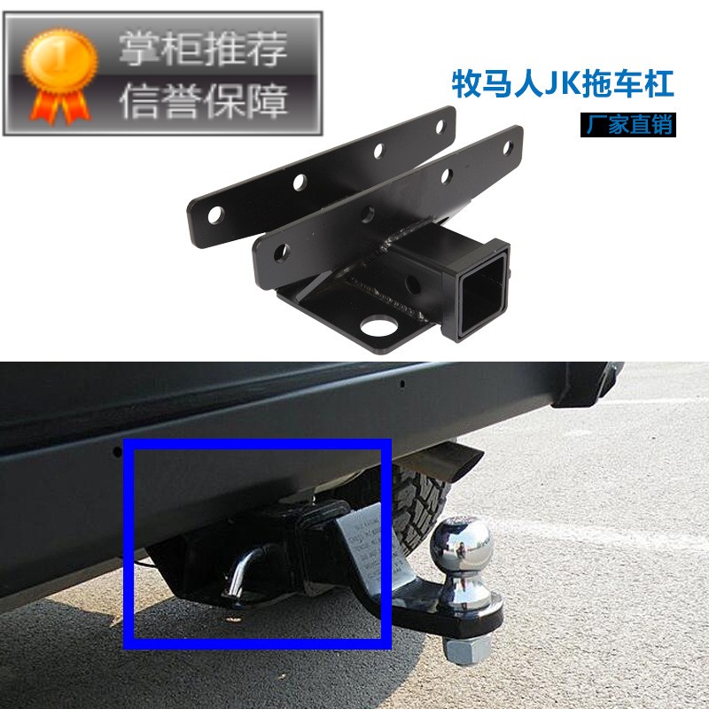 牧马人JK07-17款拖车杠 无损安装改装拖车钩防撞防追尾亚马逊