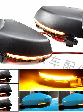 适用于大众Polo  MK5 6R 6C 改装倒车镜后视镜LED流水转向信号灯