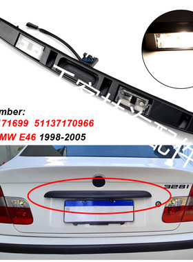 适用于宝马3系列E46 330xi 323i 328i 后备箱尾门开关51137171699