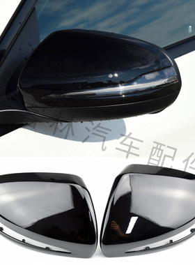 适用于奔驰C S E GLC级W205 W213 W222 亮黑色反光镜壳后视镜外壳