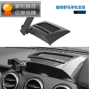 野马Mustang碳纤纹手机支架中控仪表台手机平板支架 改装件