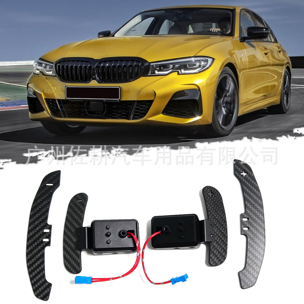 适用宝马1/2/3/4/5/7系M2M3M4真碳纤维E底盘磁吸换挡拨片装饰改装