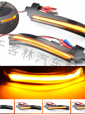 适用于沃尔沃S60 S80 V40 II V60 CC V70 III 后视镜流水款转向灯