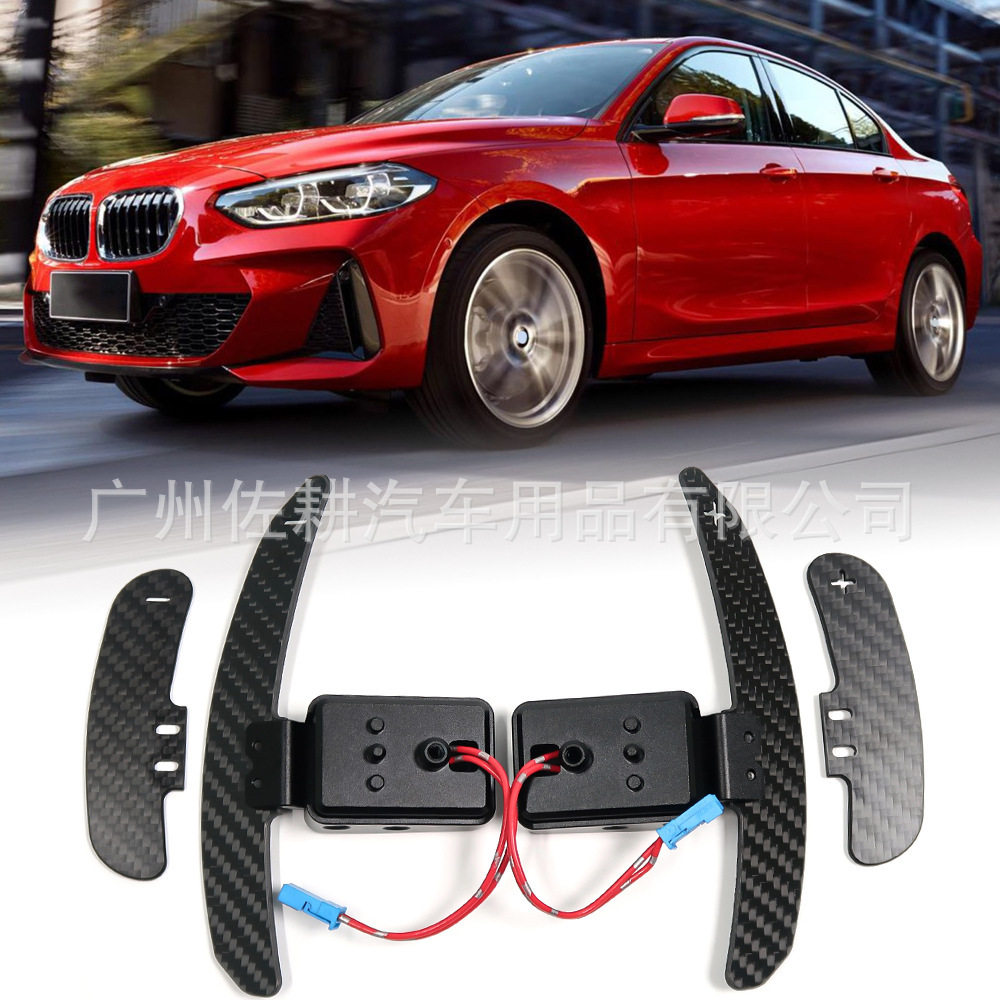 适用宝马1/2/3/4/5/7系M2M3M4真碳纤维F底盘磁吸换挡拨片装饰改装