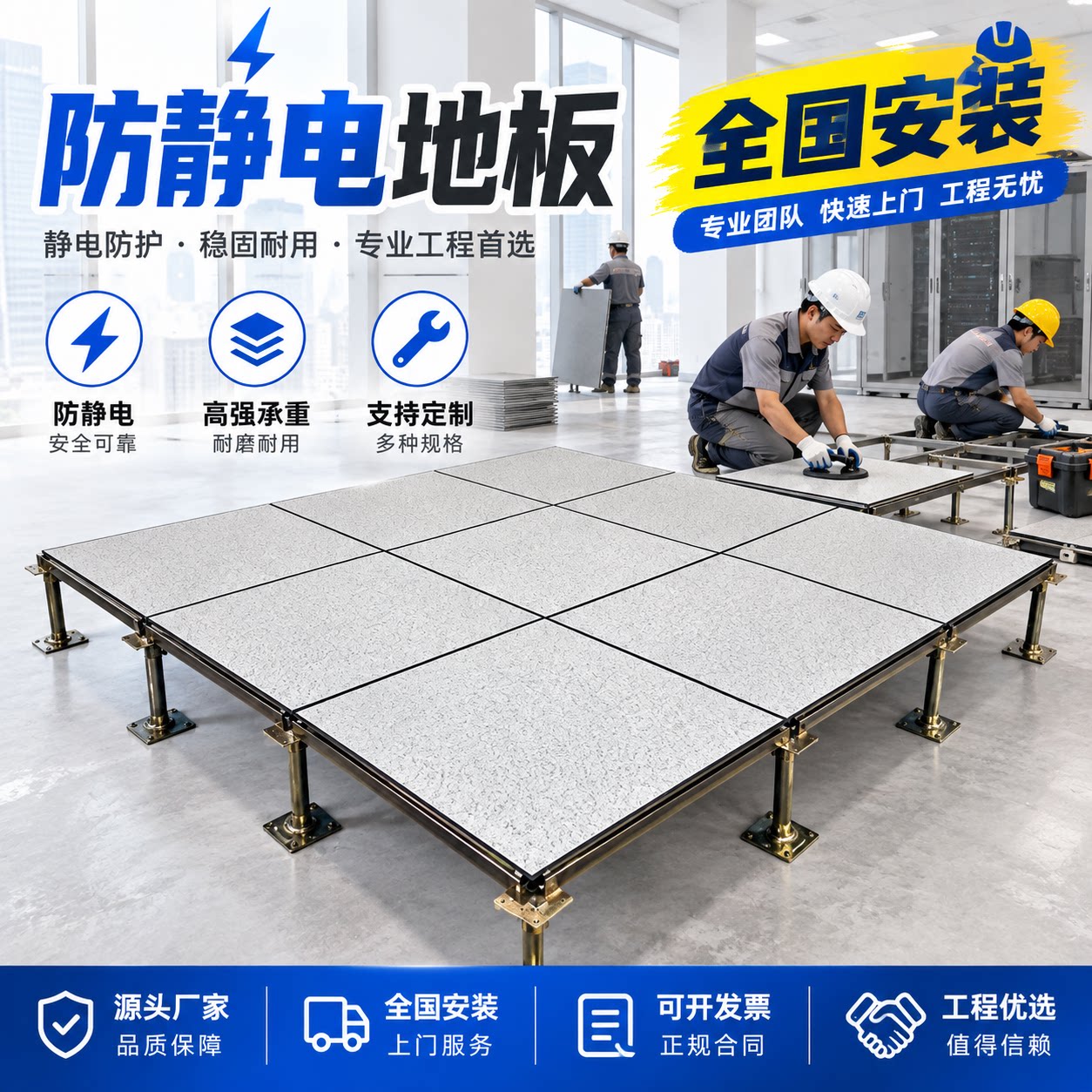 全钢PVC架空防静电地板机房活动陶瓷面抗静电地板600x600网络地板