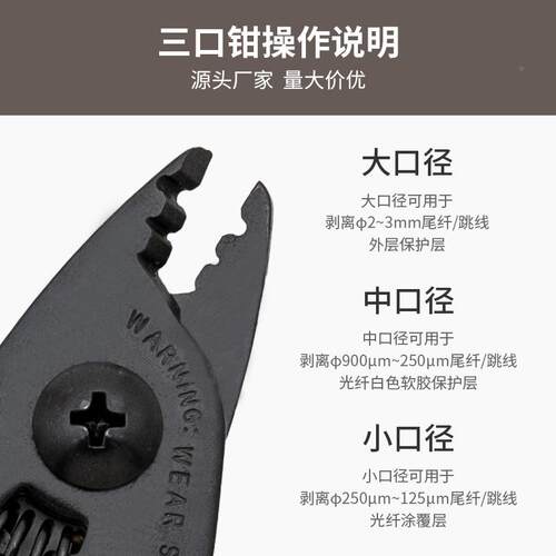 皮线光跨境剥线器金属光剥线钳C-FS2 双口光纤米YTH缆勒钳冷纤接