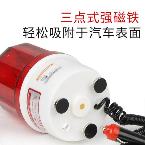 声光报TFO器TD-1101J旋v警转LED警示灯L1224v点烟器磁吸车载式警