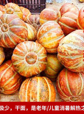 甜瓜种籽香黄皮面瓜种子早熟糯粉干面味浓郁红壤水分少春秋季蔬菜