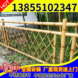 不锈钢仿竹护栏庭院围栏绿化景区仿真竹篱笆栅栏户外围墙网格围栏