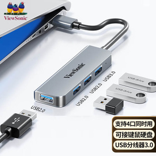 优派USB分线器3.0铝合金外壳HUB转换器四设备同时连接