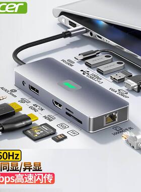 宏碁四屏异显11合1升级灯光版USB-C转DP/HDMI/VGA三合一转换器