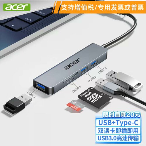 宏碁Type-C五合一扩展坞HY41-T5(读卡版)USB转换双接头转换器