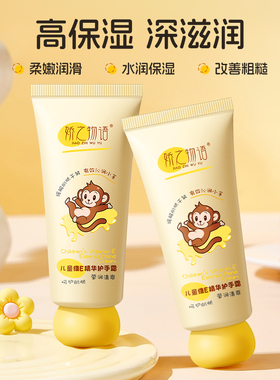 儿童维E凡士林护手霜滋润保湿补水防干裂幼儿园女生宝宝小孩专用