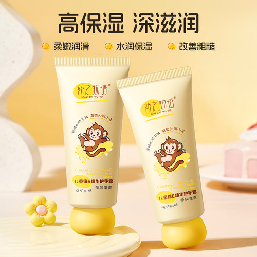 儿童维E凡士林护手霜滋润保湿补水防干裂幼儿园女生宝宝小孩专用