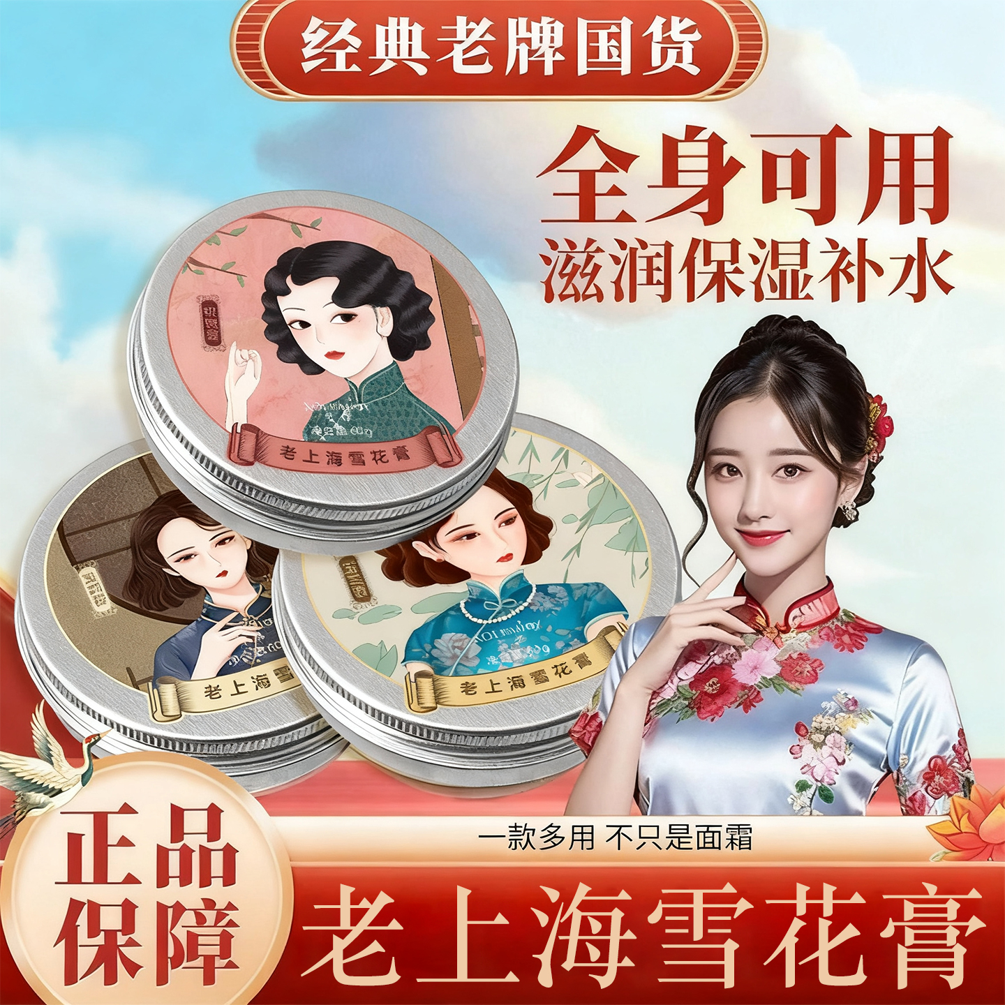 老上海雪花膏正品国货老牌经典官方旗舰店保湿型护手女人专用面霜