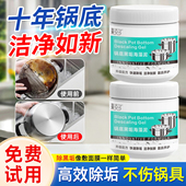 莱克多锅底黑垢海藻泥除不锈钢黑垢清洁剂强力旗舰店去重油污神器