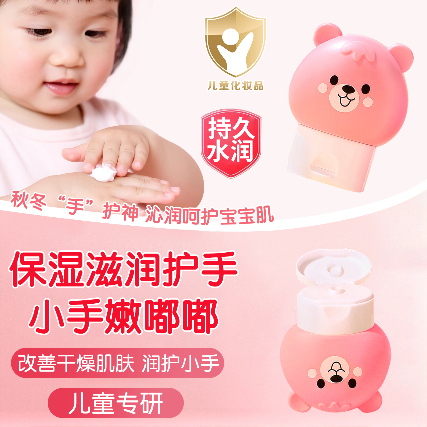 儿童护手霜滋润保湿补水防干裂幼儿园学生小女孩男孩宝宝小孩专用