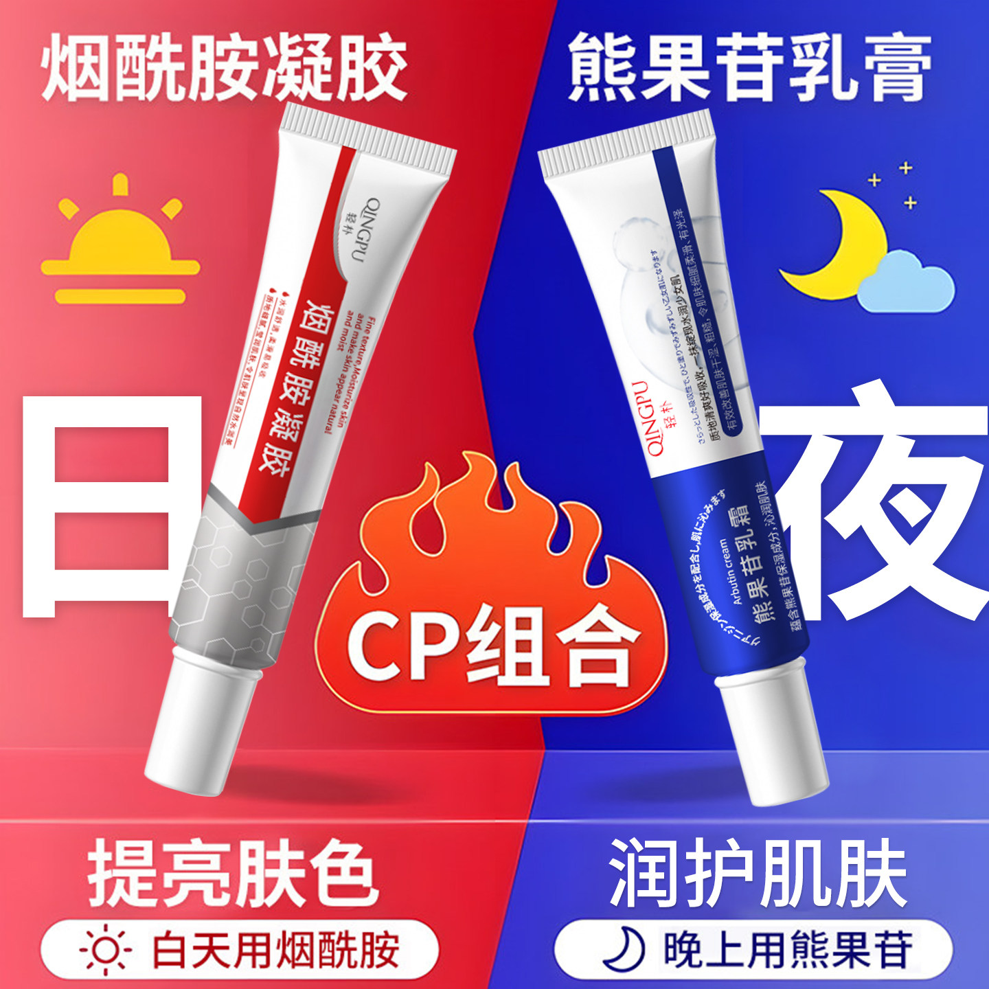 烟酰胺凝胶和熊果苷乳膏官方旗舰店正品保湿补水滋润男女士专用图片