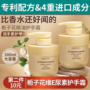 栀子花精油维E尿素护手霜女秋冬季 滋润保湿 补水防干裂不油腻正品