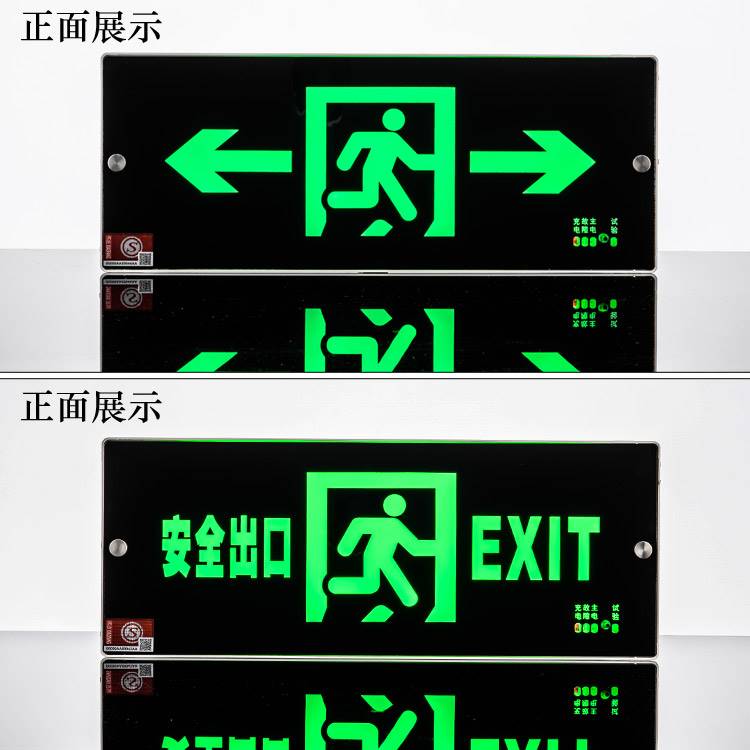 消防安全出口指示灯嵌入式暗装安全通道应急夜光疏散逃生指示牌