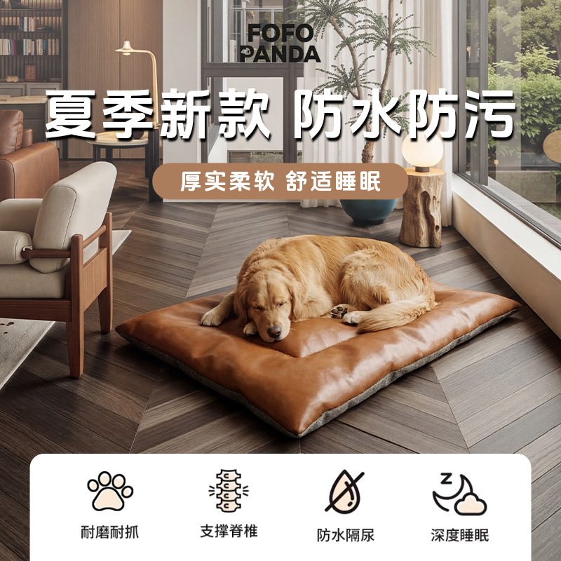 宠物床垫夏季防潮耐磨宠物凉席凉垫免拆洗狗窝猫床垫子四季通用