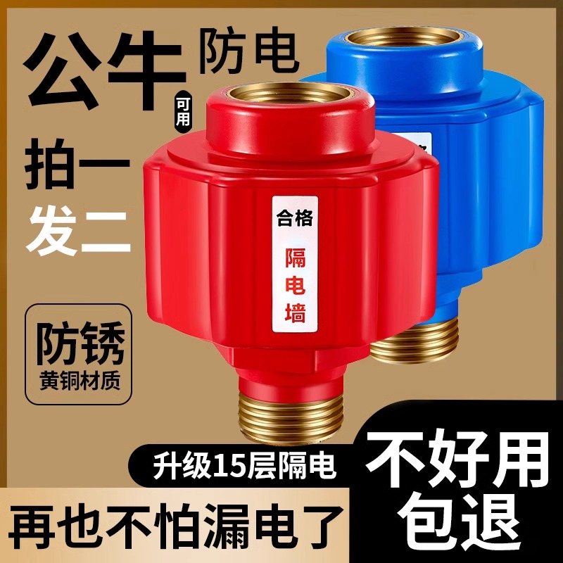 防漏电防火墙电热水器防电墙通用型公牛海尔美的隔电墙配件配大全